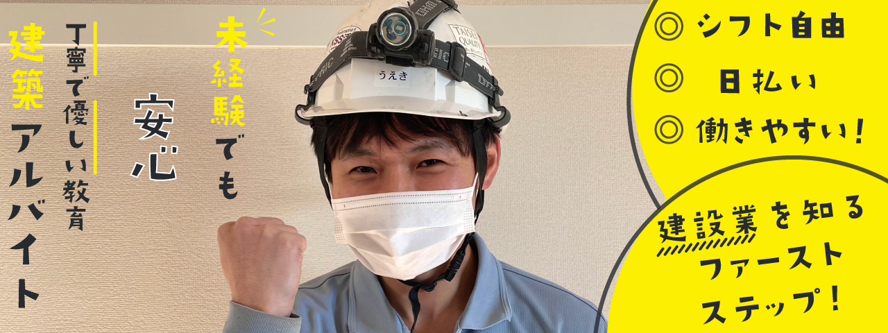 建築サポートのメリット